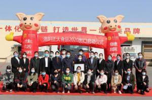 洛陽正大出口香港產(chǎn)品順利通關(guān)！