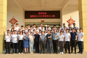 枕戈待旦、秣馬厲兵 | 洛陽正大2022年新員工入職培訓(xùn)***完成