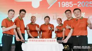 【全鏈中原 正大領鮮】2025正大河南全產(chǎn)業(yè)鏈提質(zhì)發(fā)展大會舉辦！